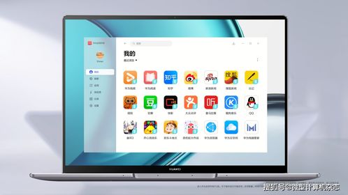 华为电脑上贴纸怎么贴的(华为电脑上贴纸的贴法指南) 华为电脑上贴纸怎么贴的(华为电脑上贴纸的贴法指南)