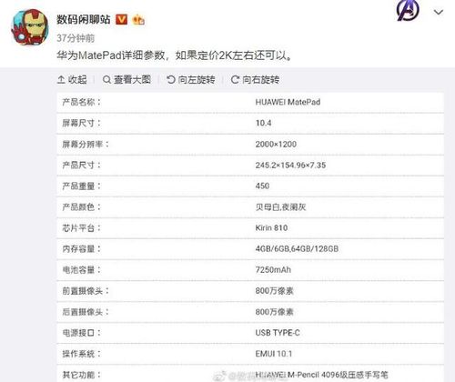 华为电脑怎么看配置表格(华为电脑配置表格查看指南) 华为电脑怎么看配置表格(华为电脑配置表格查看指南)