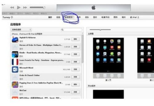 电脑怎么传文件到华为ipad(电脑如何向华为iPad传输文件,详细步骤与实用技巧) 电脑怎么传文件到华为ipad(电脑如何向华为iPad传输文件,详细步骤与实用技巧)