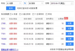 东莞汽车站到河源多少钱(东莞汽车站到河源票价详解) 东莞汽车站到河源多少钱(东莞汽车站到河源票价详解)