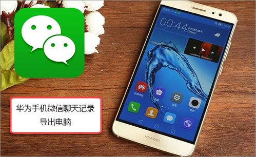 华为电脑怎么分享word给qq(华为电脑分享Word文档至QQ的步骤详解) 华为电脑怎么分享word给qq(华为电脑分享Word文档至QQ的步骤详解)