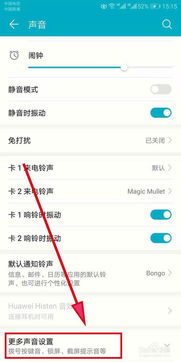 华为电脑提示音怎么关掉(华为电脑提示音如何关掉—详细操作指南) 华为电脑提示音怎么关掉(华为电脑提示音如何关掉—详细操作指南)