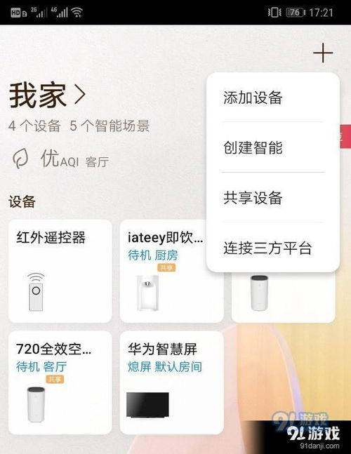 华为电脑页面卡住了怎么关机(华为电脑页面卡住如何关机,解决方法与实用技巧) 华为电脑页面卡住了怎么关机(华为电脑页面卡住如何关机,解决方法与实用技巧)