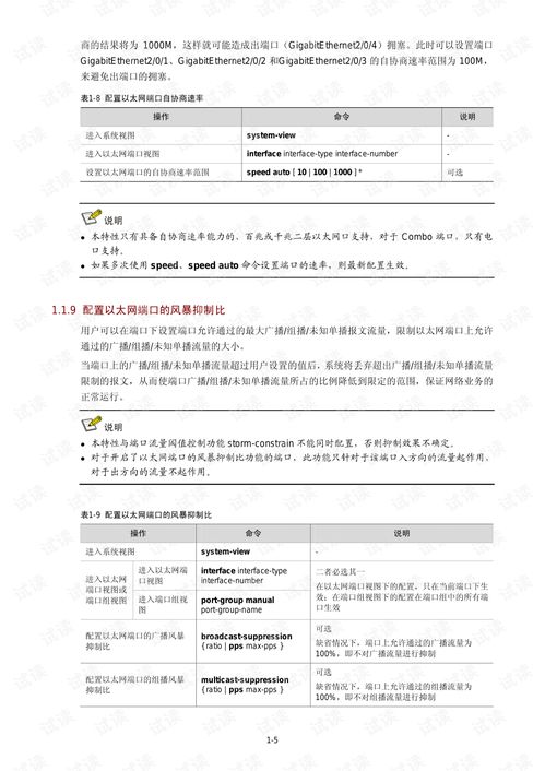 电脑华为交换机怎么连接(华为交换机与电脑的连接,步骤与配置指南) 电脑华为交换机怎么连接(华为交换机与电脑的连接,步骤与配置指南)