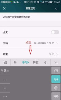华为电脑怎么添加备忘录(华为电脑添加备忘录的详细步骤指南)
