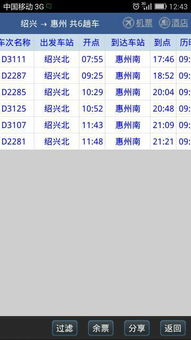 绍兴到商丘汽车票多少钱(绍兴到商丘汽车票的票价解析) 绍兴到商丘汽车票多少钱(绍兴到商丘汽车票的票价解析)