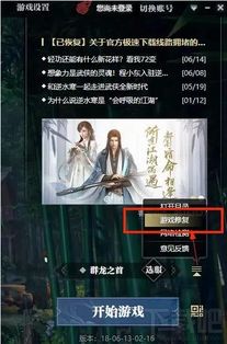 逆水寒电脑端怎么下载华为(逆水寒电脑端下载指南,华为用户如何轻松获取游戏) 逆水寒电脑端怎么下载华为(逆水寒电脑端下载指南,华为用户如何轻松获取游戏)