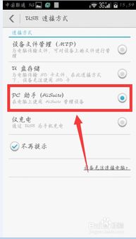 华为截图怎么导到电脑里(华为智能手机截图如何导入电脑中,详细步骤指南) 华为截图怎么导到电脑里(华为智能手机截图如何导入电脑中,详细步骤指南)