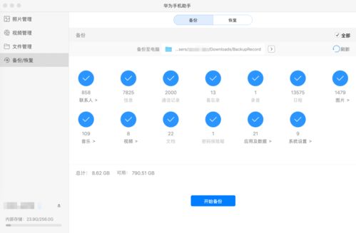 怎么存网盘华为电脑文件(华为电脑文件存网盘全攻略,轻松实现高效存储与便捷分享) 怎么存网盘华为电脑文件(华为电脑文件存网盘全攻略,轻松实现高效存储与便捷分享)