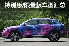 尚酷汽车车内面积是多少(尚酷汽车车内面积详解) 尚酷汽车车内面积是多少(尚酷汽车车内面积详解)