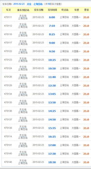 新沂到太仓汽车票多少钱(新沂到太仓汽车票价详解,费用、时间与路线) 新沂到太仓汽车票多少钱(新沂到太仓汽车票价详解,费用、时间与路线)
