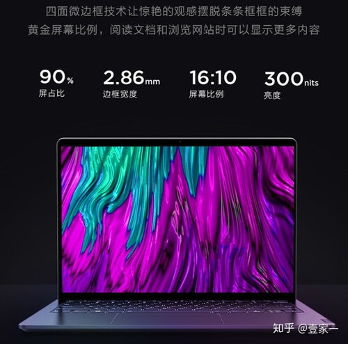 华为电脑怎么看屏幕大小(华为电脑屏幕大小查看指南) 华为电脑怎么看屏幕大小(华为电脑屏幕大小查看指南)