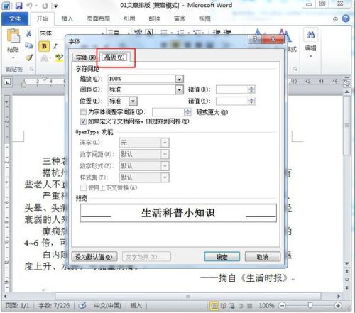 华为电脑怎么调间距28磅(华为电脑如何调整间距至28磅，详细步骤与操作指南)