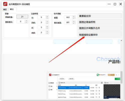 电脑华为系统怎么截长图(华为系统电脑长截图功能详解,轻松掌握长图截取技巧) 电脑华为系统怎么截长图(华为系统电脑长截图功能详解,轻松掌握长图截取技巧)