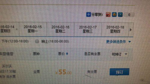 怎么订汽车票啊多少钱(如何订购汽车票及票价详解)