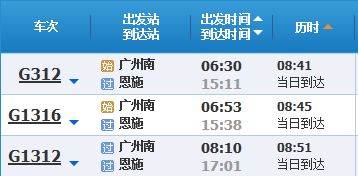 湖州至恩施汽车票多少钱(湖州至恩施汽车票价查询，全面解读旅程费用)