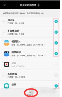 华为p9电脑怎么备份(华为P9电脑备份详解,轻松实现数据安全保障) 华为p9电脑怎么备份(华为P9电脑备份详解,轻松实现数据安全保障)