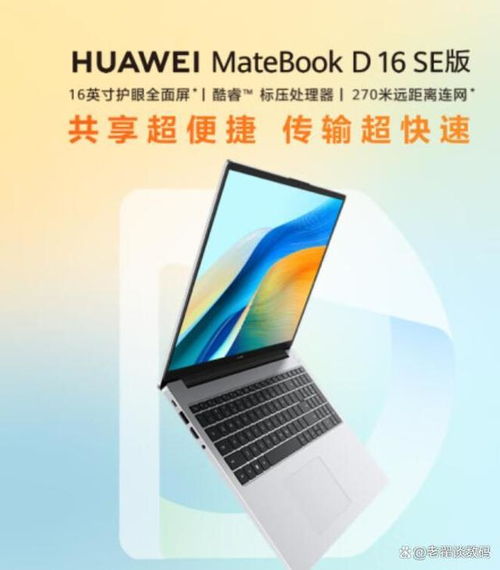 华为电脑d16怎么截图(华为电脑D16截图功能详解,轻松掌握多种截图方法) 华为电脑d16怎么截图(华为电脑D16截图功能详解,轻松掌握多种截图方法)