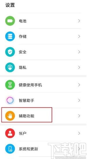 华为电脑怎么关触屏功能(华为电脑如何关闭触屏功能—详细步骤解析) 华为电脑怎么关触屏功能(华为电脑如何关闭触屏功能—详细步骤解析)