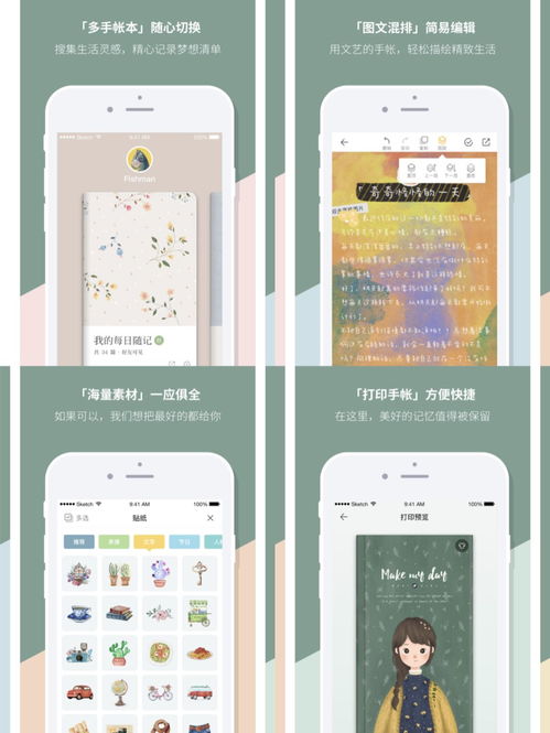 华为手帐素材怎么用电脑(华为手帐素材的电脑使用指南) 华为手帐素材怎么用电脑(华为手帐素材的电脑使用指南)
