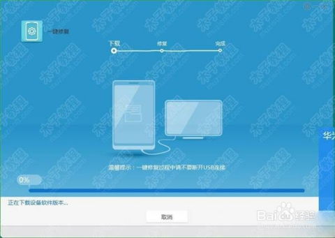 怎么从电脑上刷机华为(华为电脑上如何进行刷机操作)