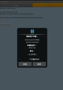 华为怎么usb给电脑连接网络(华为USB连接电脑网络，轻松实现手机与电脑的共享网络时代)