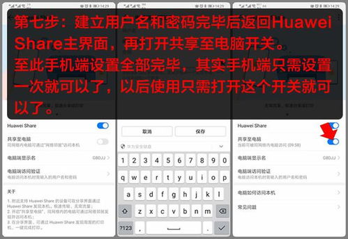 usb怎么连接电脑上网华为(华为USB连接电脑上网,详细步骤与操作指南) usb怎么连接电脑上网华为(华为USB连接电脑上网,详细步骤与操作指南)