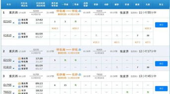 长沙到怀化汽车票多少钱(长沙到怀化汽车票价详解,费用、行程与选择) 长沙到怀化汽车票多少钱(长沙到怀化汽车票价详解,费用、行程与选择)
