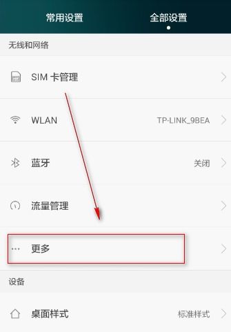 华为电脑怎么打开nfc设置方法(华为电脑NFC设置方法详解) 华为电脑怎么打开nfc设置方法(华为电脑NFC设置方法详解)