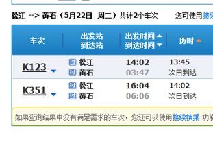 泸州到黄石汽车票多少钱(泸州到黄石汽车票价详解) 泸州到黄石汽车票多少钱(泸州到黄石汽车票价详解)