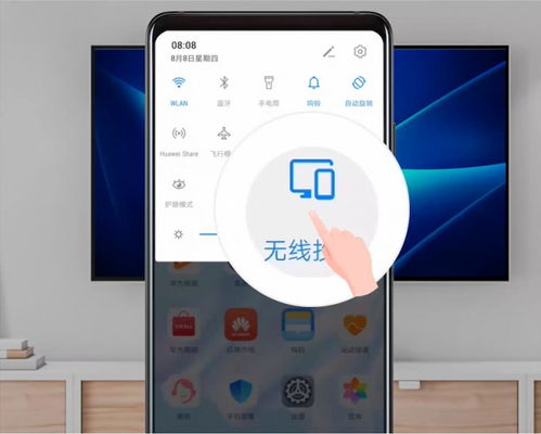 手机怎么连华为电脑投屏(华为电脑与手机投屏连接,简易操作指南) 手机怎么连华为电脑投屏(华为电脑与手机投屏连接,简易操作指南)