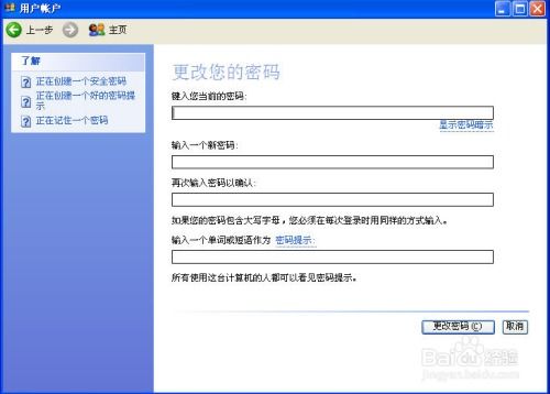 电脑华为账号怎么改密码(华为账号电脑版密码修改详解) 电脑华为账号怎么改密码(华为账号电脑版密码修改详解)