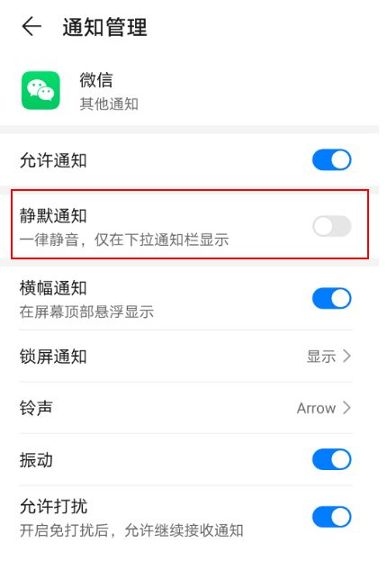 华为电脑免打扰模式怎么关闭(华为电脑免打扰模式关闭指南) 华为电脑免打扰模式怎么关闭(华为电脑免打扰模式关闭指南)