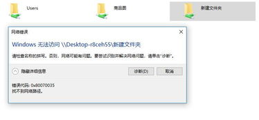 华为电脑共享盘怎么进不去(华为电脑共享盘无法访问的解决方法)