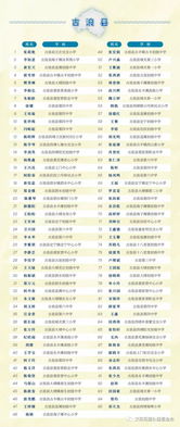 武威一古浪汽车票多少钱(武威至古浪汽车票价详解,探寻历史与现代的交通脉络) 武威一古浪汽车票多少钱(武威至古浪汽车票价详解,探寻历史与现代的交通脉络)