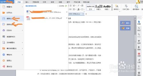 华为电脑怎么写网文文档(华为电脑如何高效撰写网文文档) 华为电脑怎么写网文文档(华为电脑如何高效撰写网文文档)