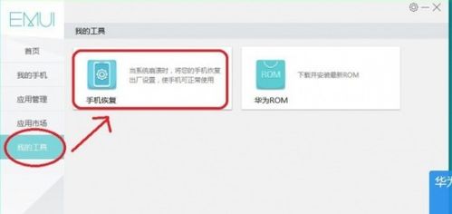 华为开不了机怎么连电脑(华为开不了机如何连接电脑—一步步解决你的困扰) 华为开不了机怎么连电脑(华为开不了机如何连接电脑—一步步解决你的困扰)