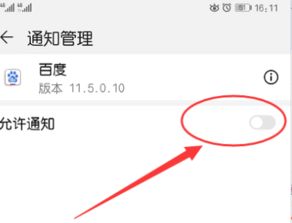 华为电脑关闭推送广告怎么关闭(华为电脑关闭推送广告的详细步骤) 华为电脑关闭推送广告怎么关闭(华为电脑关闭推送广告的详细步骤)