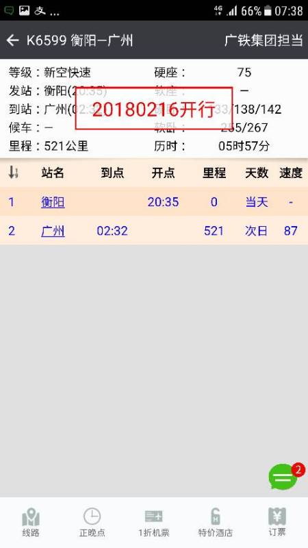 衡阳到青岛汽车票多少钱(衡阳至青岛汽车票价详解,多少钱一张票? 衡阳到青岛汽车票多少钱(衡阳至青岛汽车票价详解,多少钱一张票?