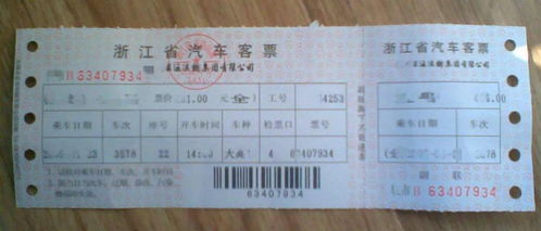 衡阳到青岛汽车票多少钱(衡阳至青岛汽车票价详解,多少钱一张票? 衡阳到青岛汽车票多少钱(衡阳至青岛汽车票价详解,多少钱一张票?