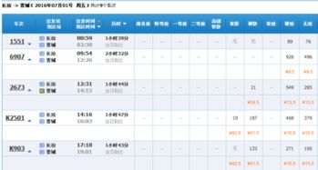 安阳到晋城汽车票多少钱(安阳到晋城汽车票价详解,多少钱一张票? 安阳到晋城汽车票多少钱(安阳到晋城汽车票价详解,多少钱一张票?