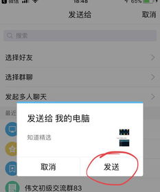 华为电脑版微信怎么分享(华为电脑版微信分享功能详解，轻松实现文件、链接与内容的共享)