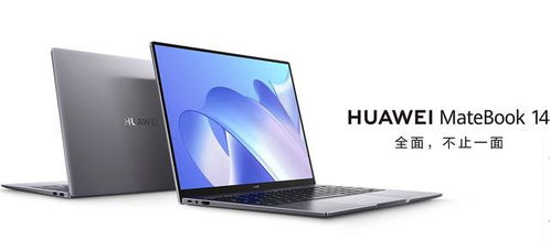 华为电脑14怎么开触屏(华为电脑MateBook 14触屏功能使用指南,如何开启触屏功能) 华为电脑14怎么开触屏(华为电脑MateBook 14触屏功能使用指南,如何开启触屏功能)