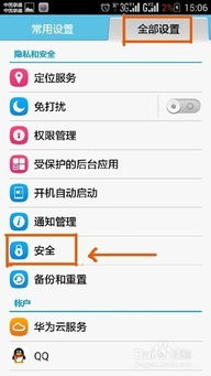 华为电脑怎么更换锁屏密码(华为电脑更换锁屏密码的详细步骤)