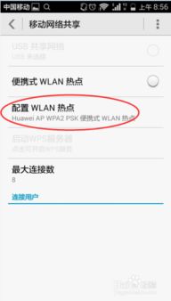 华为怎么连接电脑wifi共享(华为电脑与手机WiFi共享连接,简单实用的操作指南) 华为怎么连接电脑wifi共享(华为电脑与手机WiFi共享连接,简单实用的操作指南)