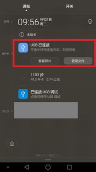 华为p9怎么连不上电脑(华为P9无法连接电脑的解决方案) 华为p9怎么连不上电脑(华为P9无法连接电脑的解决方案)