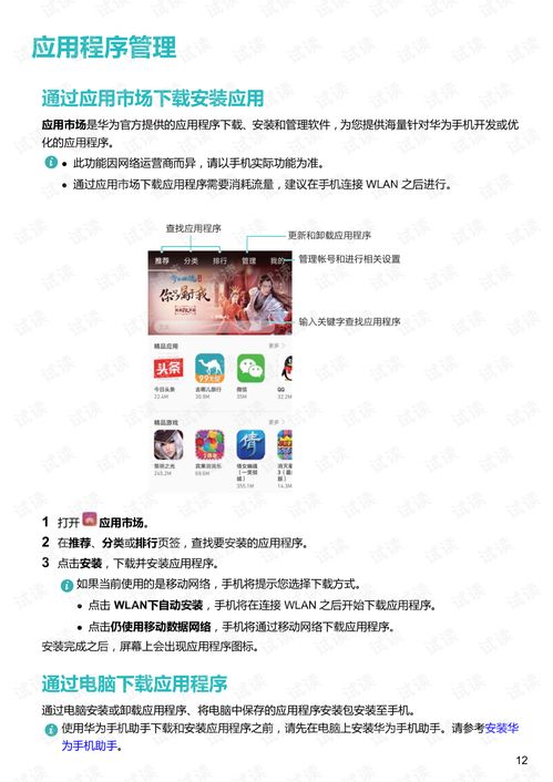 光遇电脑版怎么下载华为(光遇电脑版下载指南,适用于华为用户) 光遇电脑版怎么下载华为(光遇电脑版下载指南,适用于华为用户)