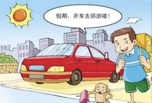 小孩放汽车一天多少钱(小孩放汽车一天多少钱,儿童游乐场的成本与收益分析) 小孩放汽车一天多少钱(小孩放汽车一天多少钱,儿童游乐场的成本与收益分析)