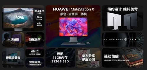 华为电脑怎么能代理手机(华为电脑如何代理手机，跨界整合，共创智能生活新纪元)