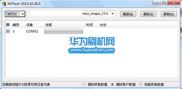 华为怎么用电脑强制刷机(华为电脑强制刷机教程) 华为怎么用电脑强制刷机(华为电脑强制刷机教程)